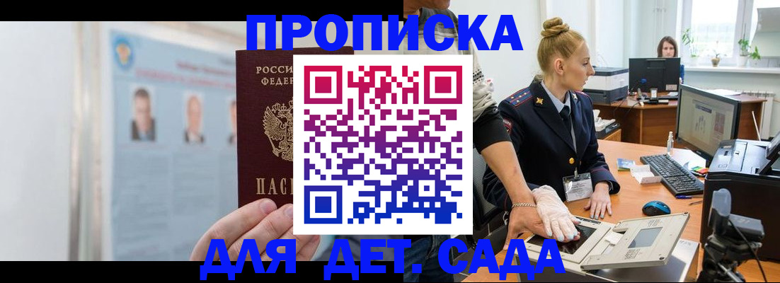 регистрация для школы в Юрге